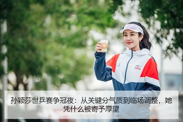 sun-ying-sha-shi-ping-sai-zheng-guan-ye-cong-guan-jian-fen-qi-zhi-dao-lin-chang-tiao-zheng-ta-ping-shen-me-bei-ji-yu-3-328.jpg